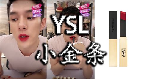 ysl 小金条n21